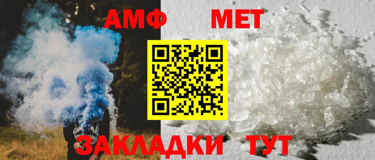 АМФЕТАМИН Розовый Армавир