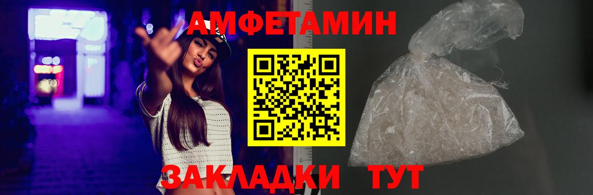 Армавир  АМФЕТАМИН Розовый  АМФ  Вход с VPN 