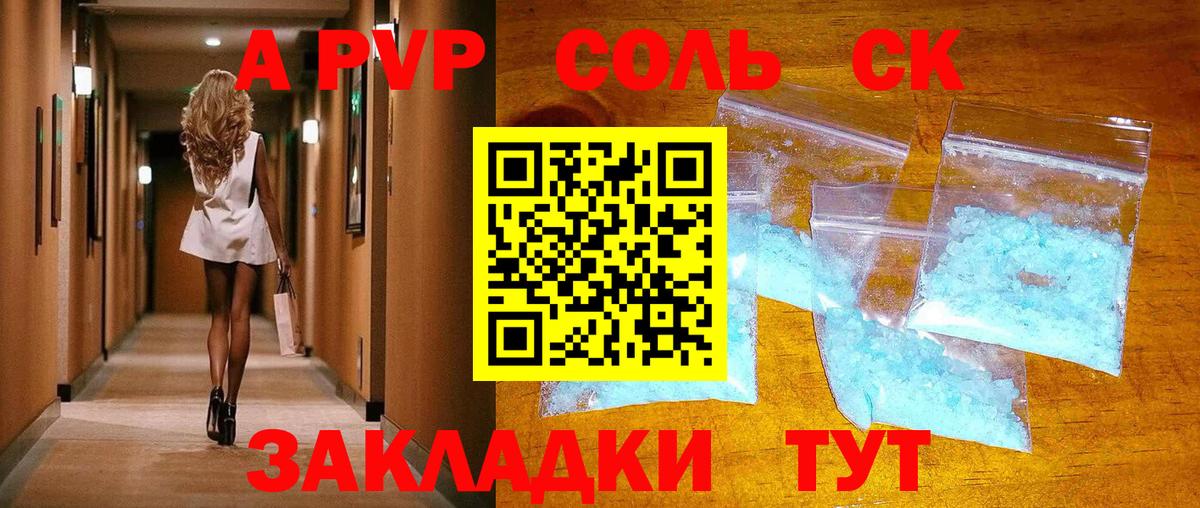 A-PVP СК КРИС Армавир