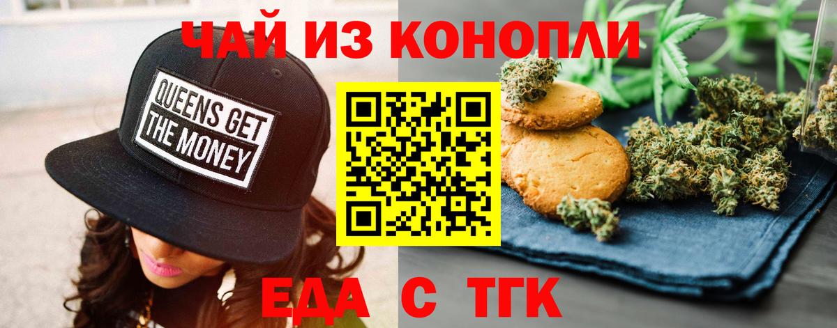 Армавир  Еда ТГК марихуана  Вход с VPN 