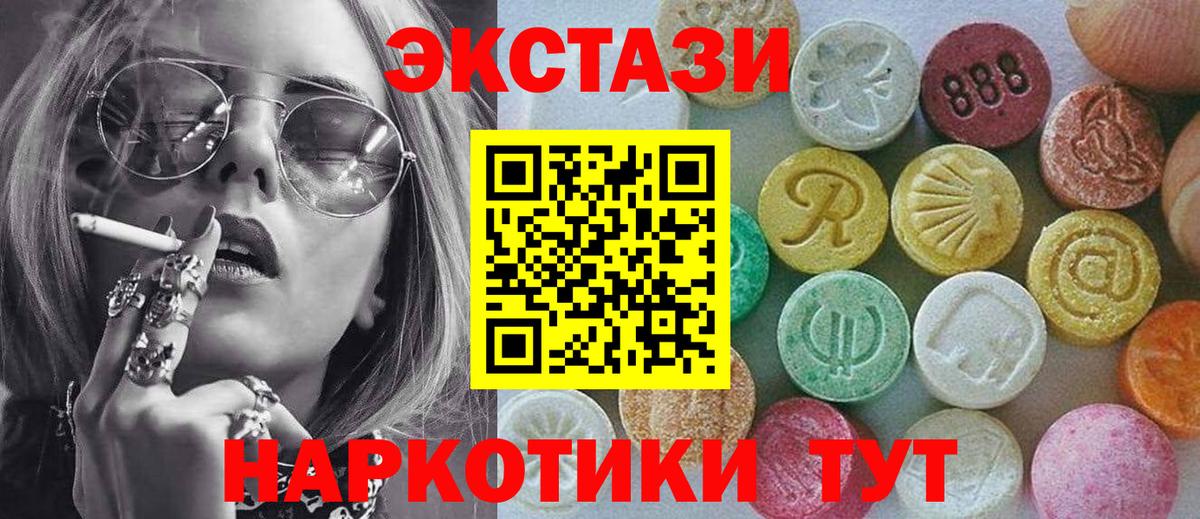 где купить наркотик  ЭКСТАЗИ Cube  Ecstasy  Вход с VPN  мега маркетплейс  Армавир  ЭКСТАЗИ Philipp Plein 