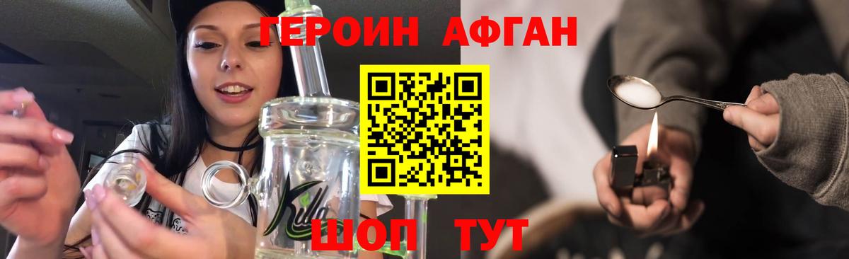 Армавир  ГЕРОИН  Вход с VPN  ГЕРОИН Афган 