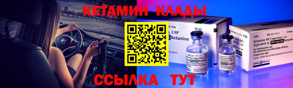 Армавир  Кетамин VHQ  Вход с VPN 