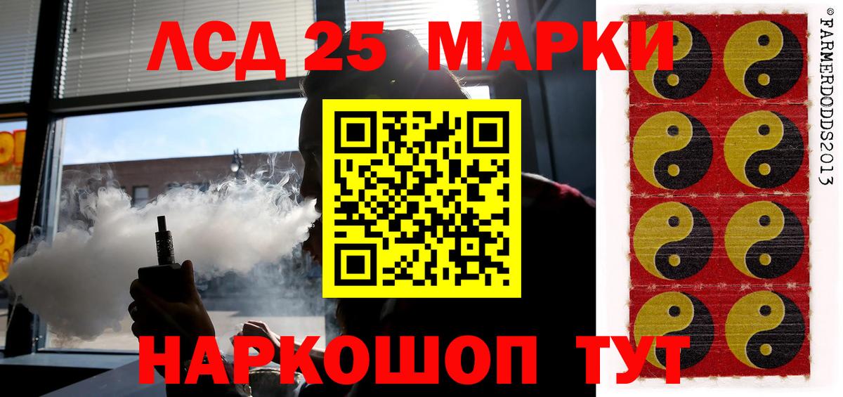 ЛСД экстази кислота Армавир