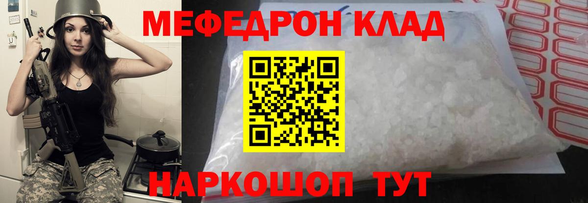 Меф VHQ  наркота  МЕФ  Армавир  гидра сайт  Вход с VPN  Меф мяу мяу 