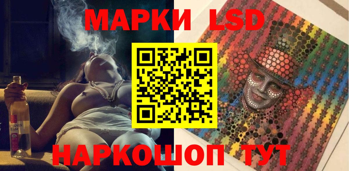 Марки 25I-NBOMe 1500мкг  Марки 25I-NBOMe 1500мкг  Вход с VPN  Армавир 